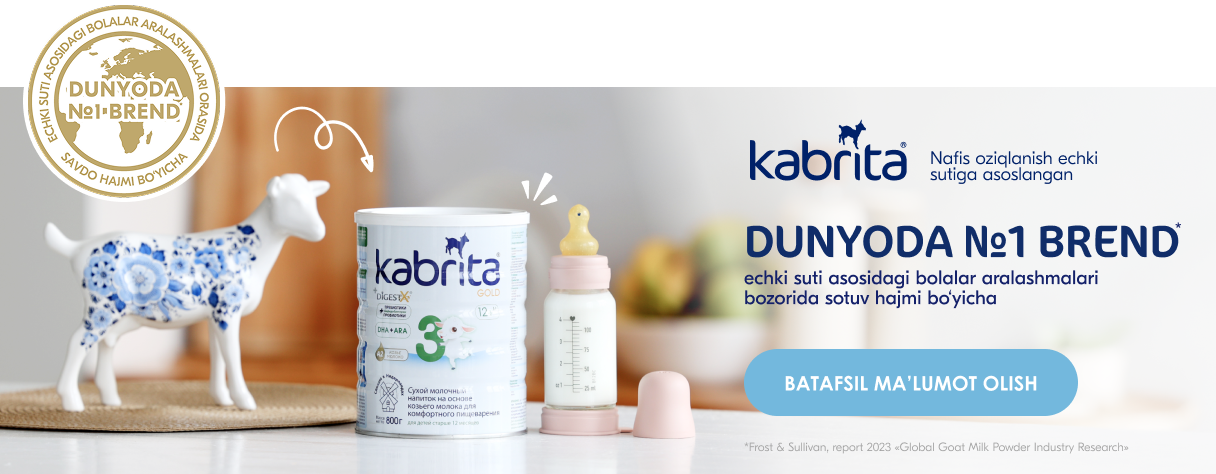 Kabrita бренд №1