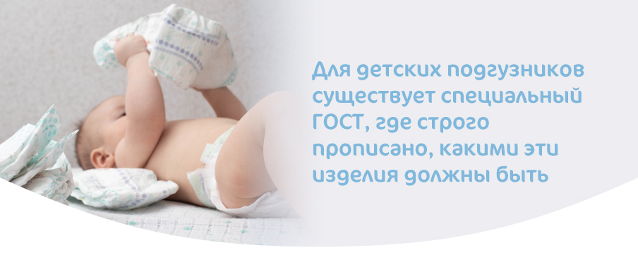 Малыш держит в руках подгузник, соответствующий ГОСТу, для комфортной и безопасной гигиены
