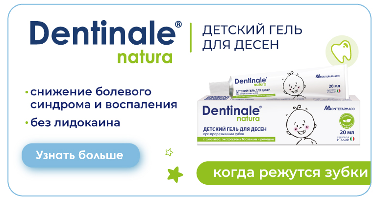 Dentinale
