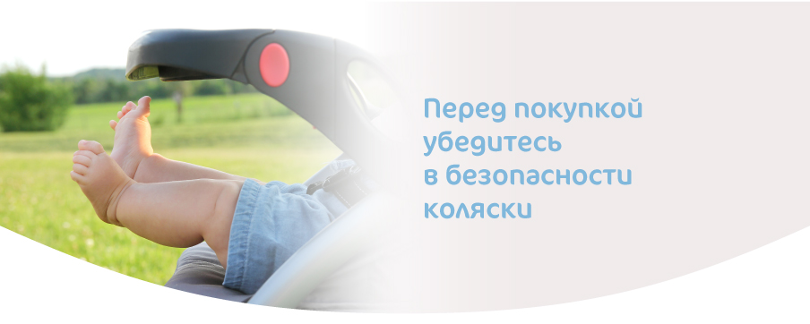 КАК ВЫБРАТЬ КОЛЯСКУ ДЛЯ НОВОРОЖДЕННОГО-04.jpg