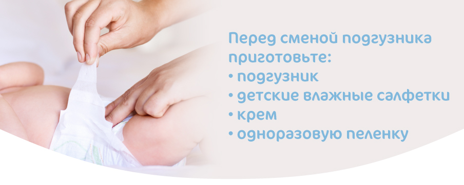 Мама меняет подгузник новорождённому малышу для обеспечения сухости и комфорта