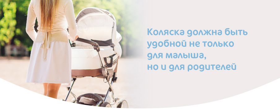 КАК ВЫБРАТЬ КОЛЯСКУ ДЛЯ НОВОРОЖДЕННОГО-02.jpg