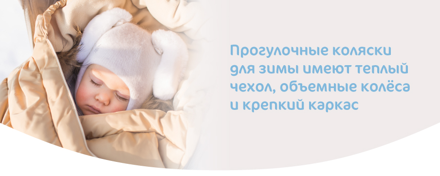 КАК ВЫБРАТЬ КОЛЯСКУ ДЛЯ НОВОРОЖДЕННОГО-05.jpg