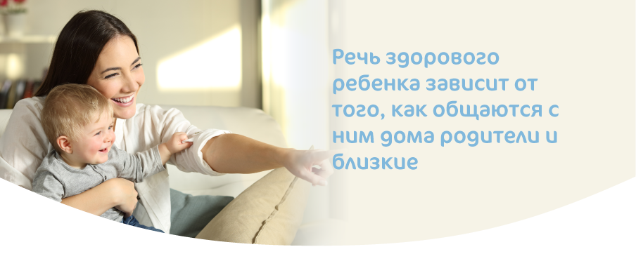 Мама помогает ребенку преодолеть первые трудности в развитии речи