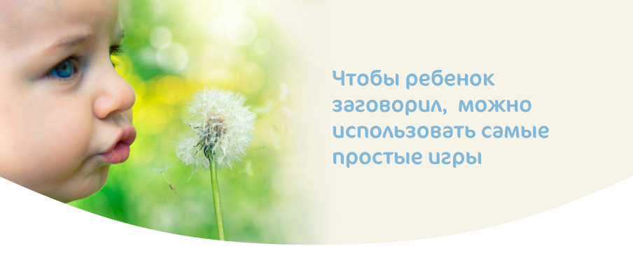 Игры на развитие речи у детей от полутора до двух лет-04.png