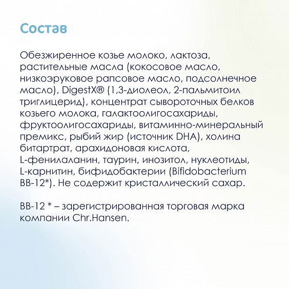 Kabrita<r></r> 3 GOLD
