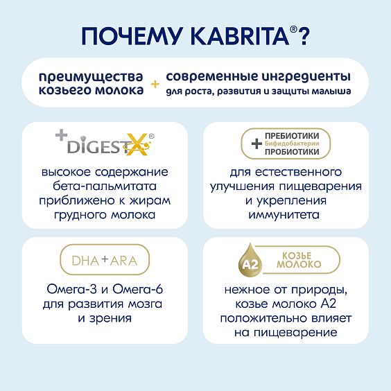 Kabrita<r></r> 1 GOLD