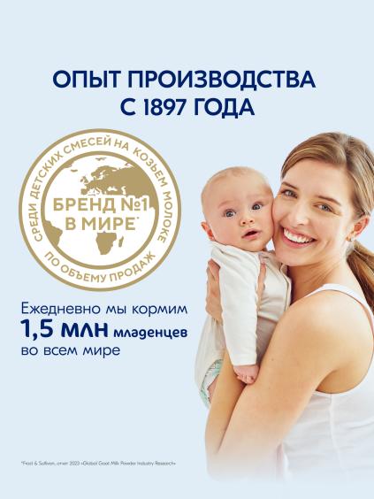 Kabrita<r></r> echki suti asosida tayyorlangan 7 boshoqli bo‘tqa<br>banan bilan