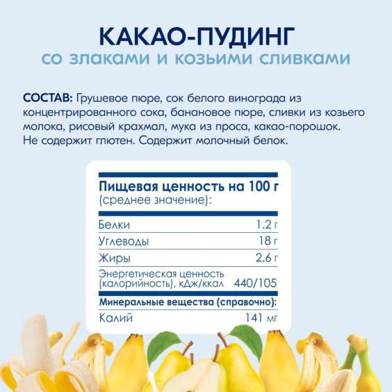 Kabrita® Kakao pudingi