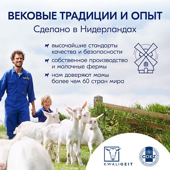 Kabrita<r></r> 1 GOLD