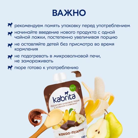 Kabrita® Kakao pudingi