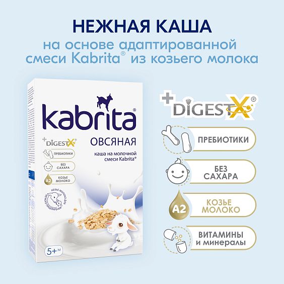 Kabrita<r></r> Echki sutida tayyorlangan suli yormasi