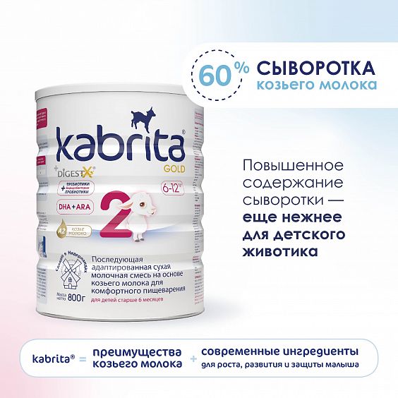 Kabrita<r></r> 2 GOLD