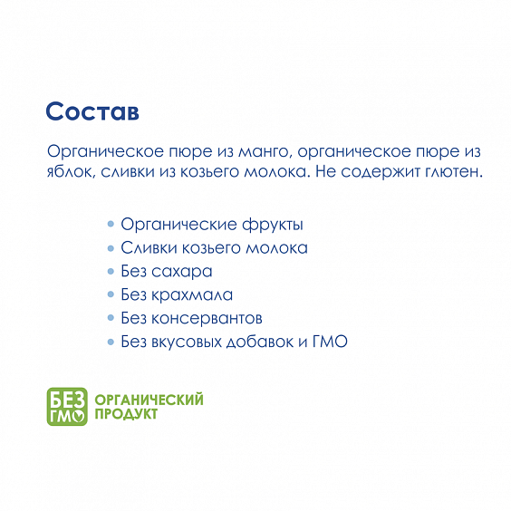 Kabrita<r></r> Манго