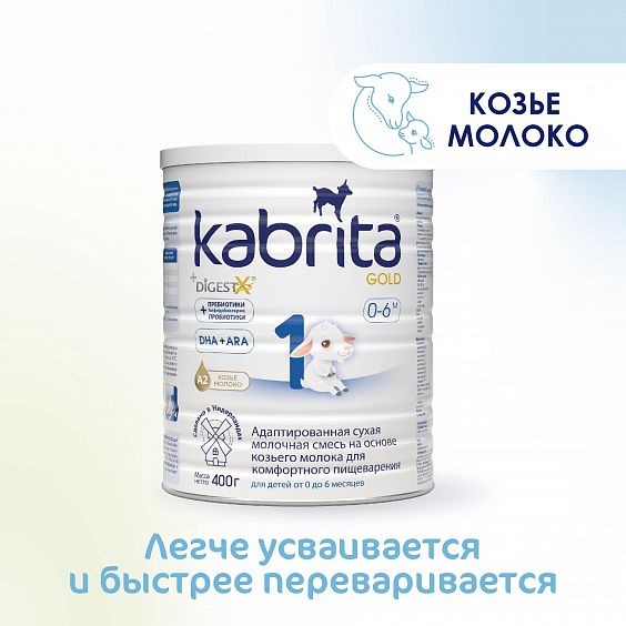 Kabrita<r></r> 1 GOLD