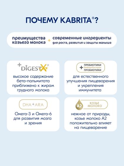 Kabrita<r></r> 1 GOLD