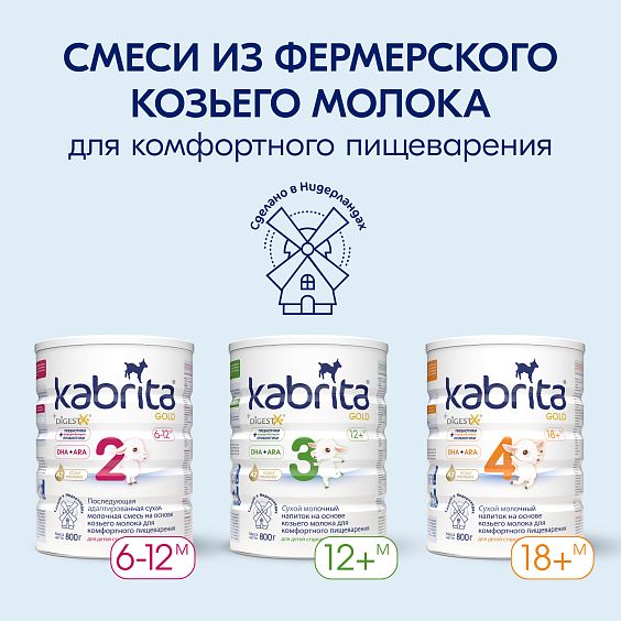 Kabrita<r></r> 2 GOLD