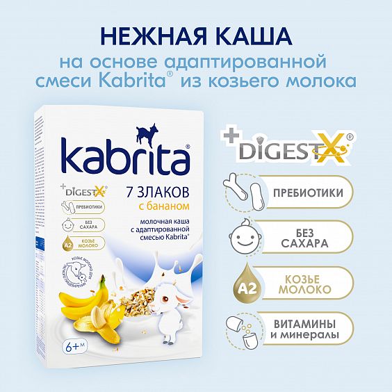 Kabrita<r></r> 7 злаков каша на козьем молочке<br>с бананом