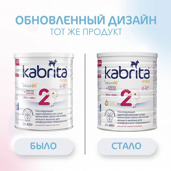 Kabrita<r></r> 2 GOLD