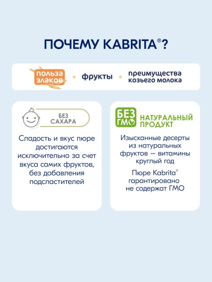 Kabrita® Ko‘p donli puding oblepixa bilan