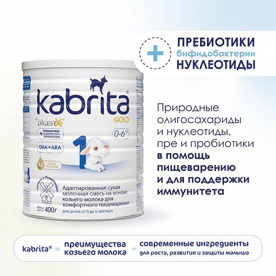 Kabrita<r></r> 1 GOLD