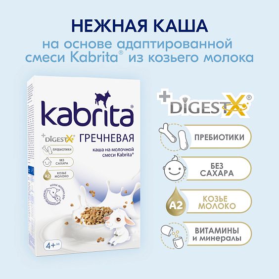 Kabrita<r></r> Grechka yormasi asosidagi sutli kasha