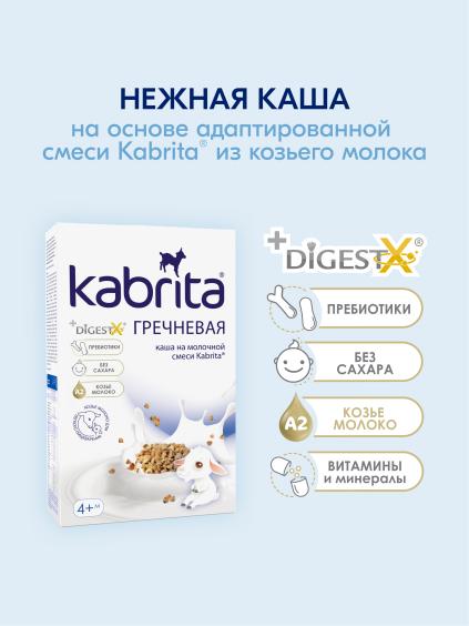 Kabrita<r></r> Grechka yormasi asosidagi sutli kasha