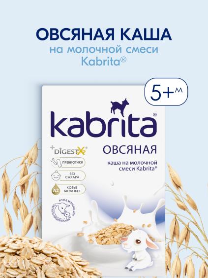Kabrita<r></r> Echki sutida tayyorlangan suli yormasi
