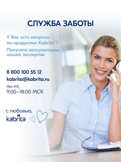 Kabrita<r></r> Olma-sabzi