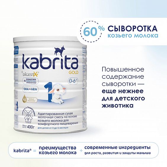Kabrita<r></r> 1 GOLD