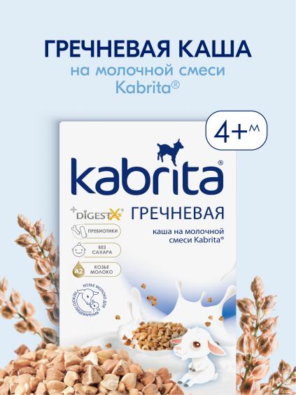 Kabrita<r></r> Grechka yormasi asosidagi sutli kasha