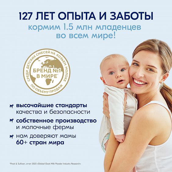 Kabrita<r></r> Мультизлаковая на козьем молочке<br /> с тыквой