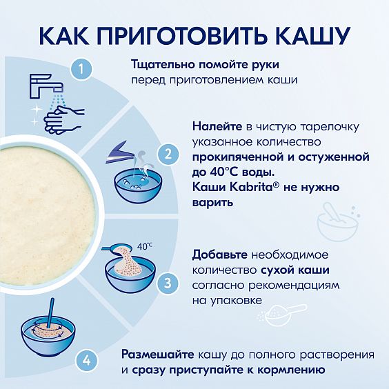 Kabrita<r></r> Рисовая каша на козьем молочке