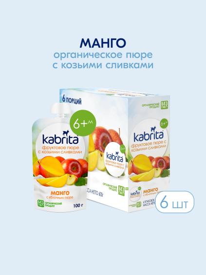 Kabrita<r></r> Mango
