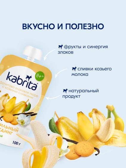 Kabrita® Vanil pudingi