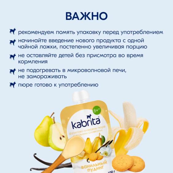 Kabrita® Vanil pudingi