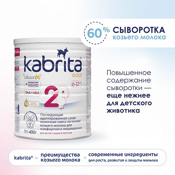 Kabrita<r></r> 2 GOLD