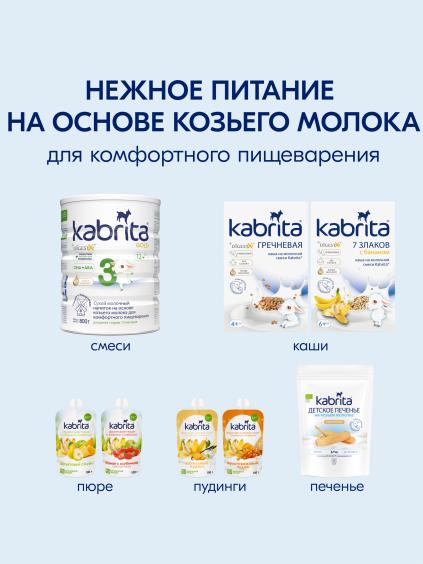 Kabrita<r></r> Grechka yormasi echki sutida olma va o‘rik bilan