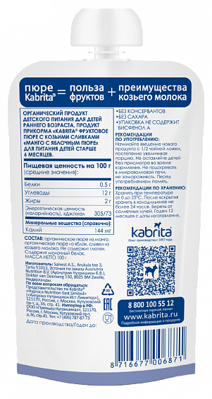 Kabrita<r></r> Манго