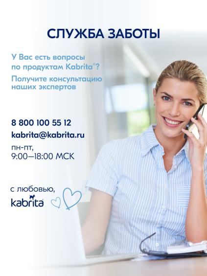 Kabrita<r></r> 1 GOLD