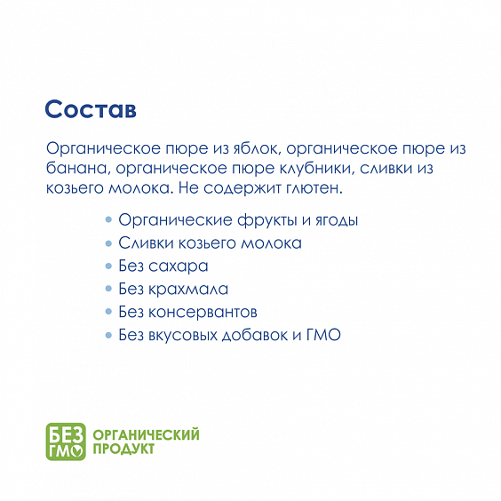 Kabrita<r></r> Банан с клубникой