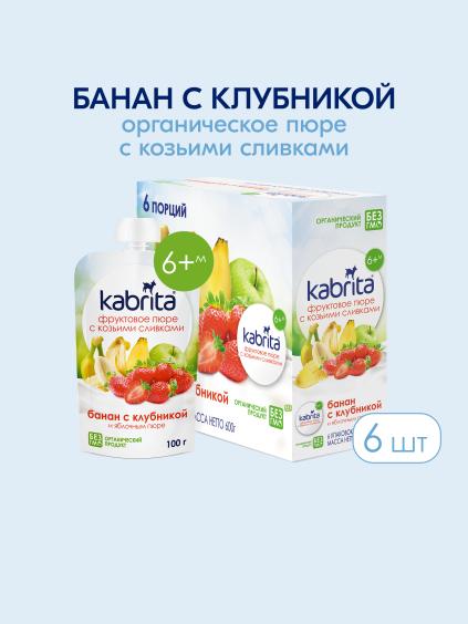 Kabrita<r></r> Banan qulupnay bilan