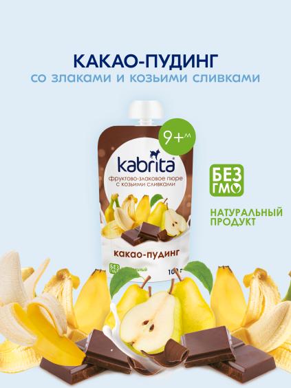 Пюре Kabrita<r></r> какао-пудинг