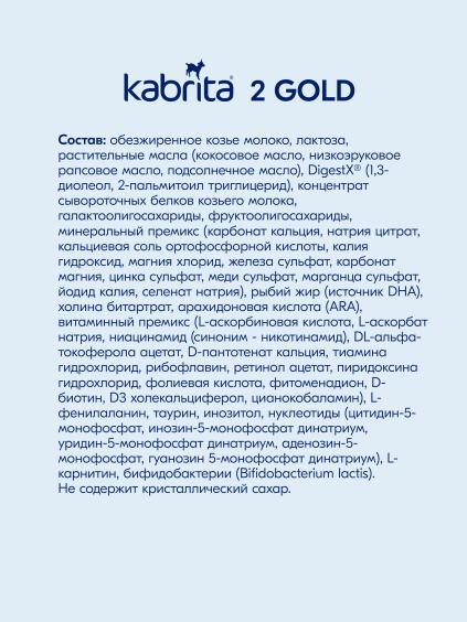 Kabrita<r></r> 2 GOLD