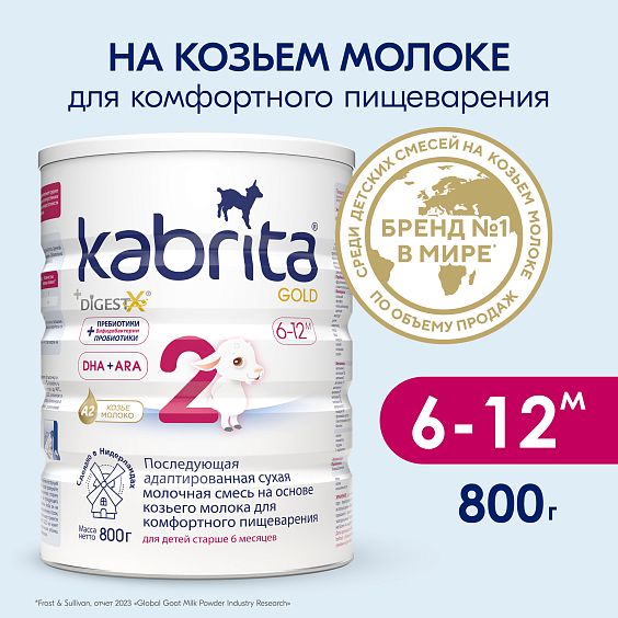 Kabrita<r></r> 2 GOLD