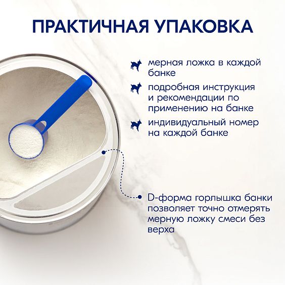 Kabrita<r></r> 1 GOLD