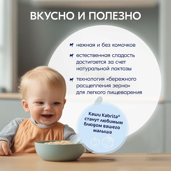 Kabrita<r></r> Grechka yormasi echki sutida olma va o‘rik bilan