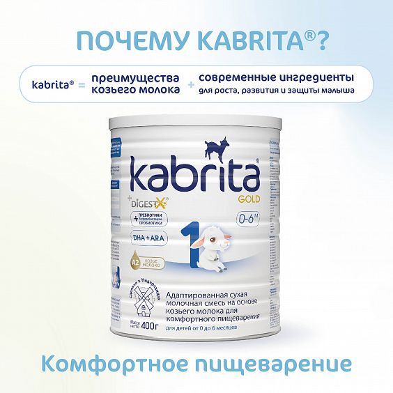 Kabrita<r></r> 1 GOLD