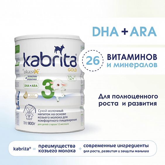 Kabrita<r></r> 3 GOLD