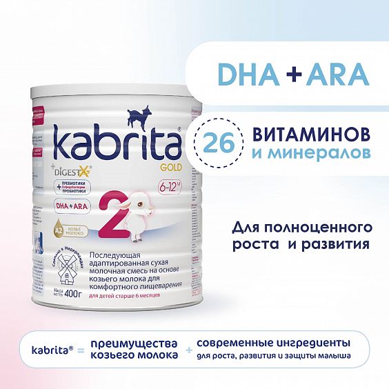 Kabrita<r></r> 2 GOLD